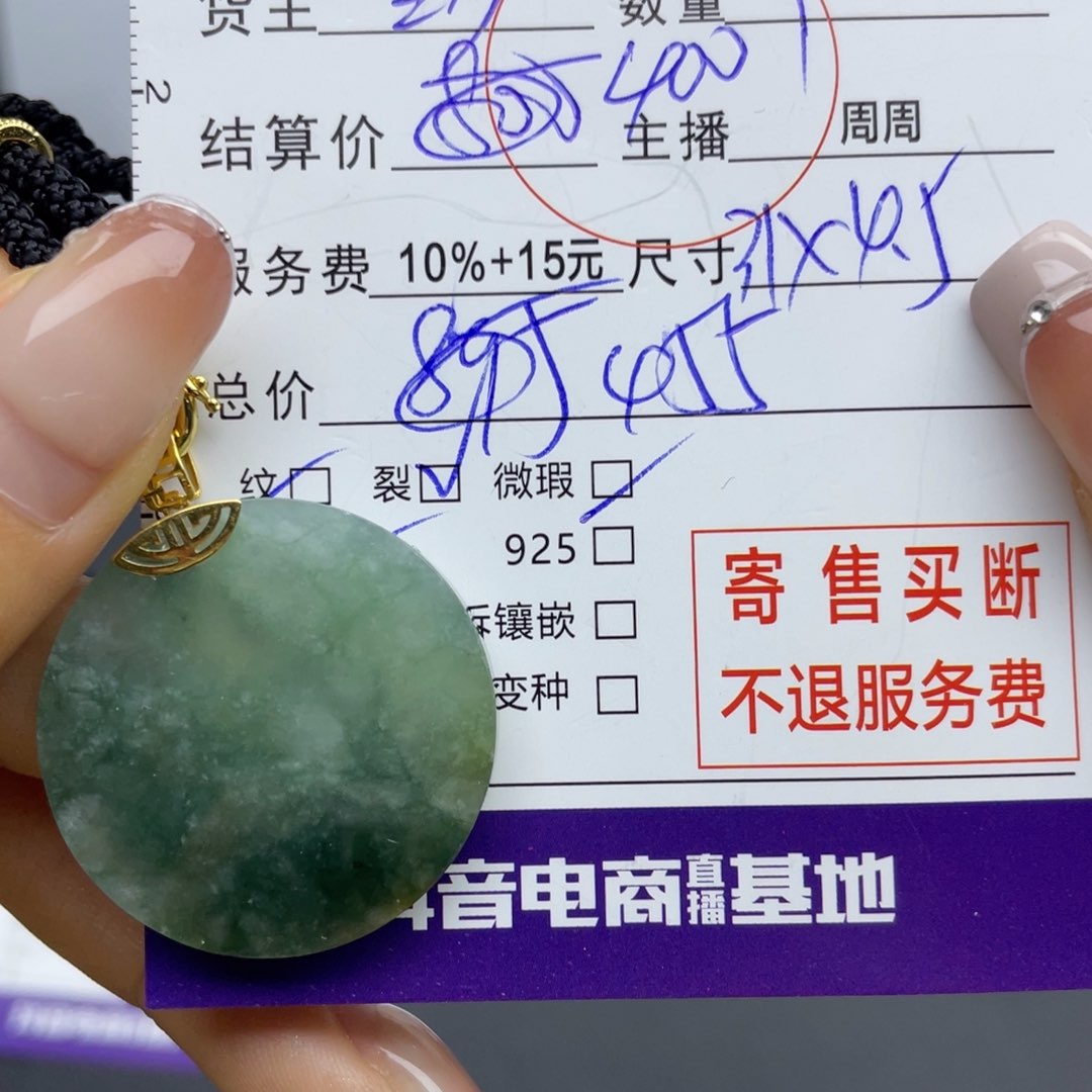 翡翠颈饰18K金镶嵌吊坠