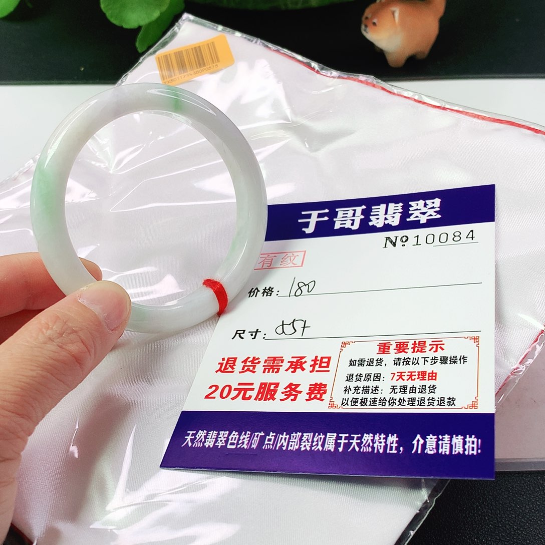 翡翠手镯未镶嵌084…………