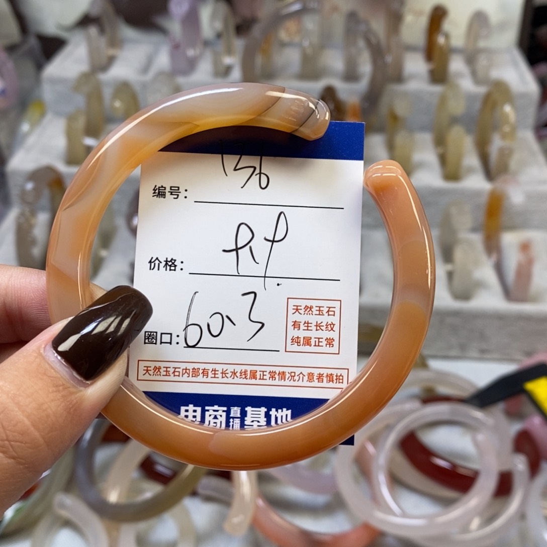 手镯玛瑙/玉髓未镶嵌136