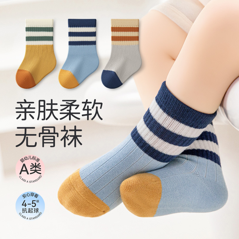 春秋宝宝袜婴幼儿透气拼色无骨男女童袜a类精梳棉婴儿中筒袜