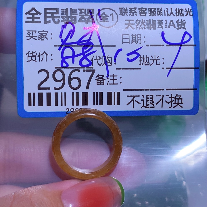 翡翠颈饰未镶嵌贼*