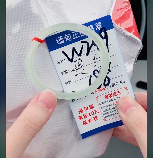 W249【正品 缅甸翡翠】实物以直播间为准微色差