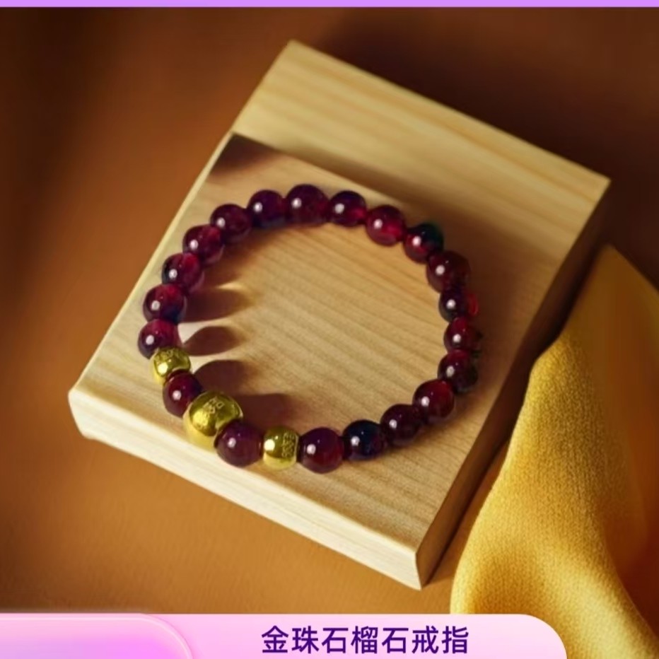 【黄金补贴】足金金珠搭配石榴石三生三世时来运转女士戒指（带证书）