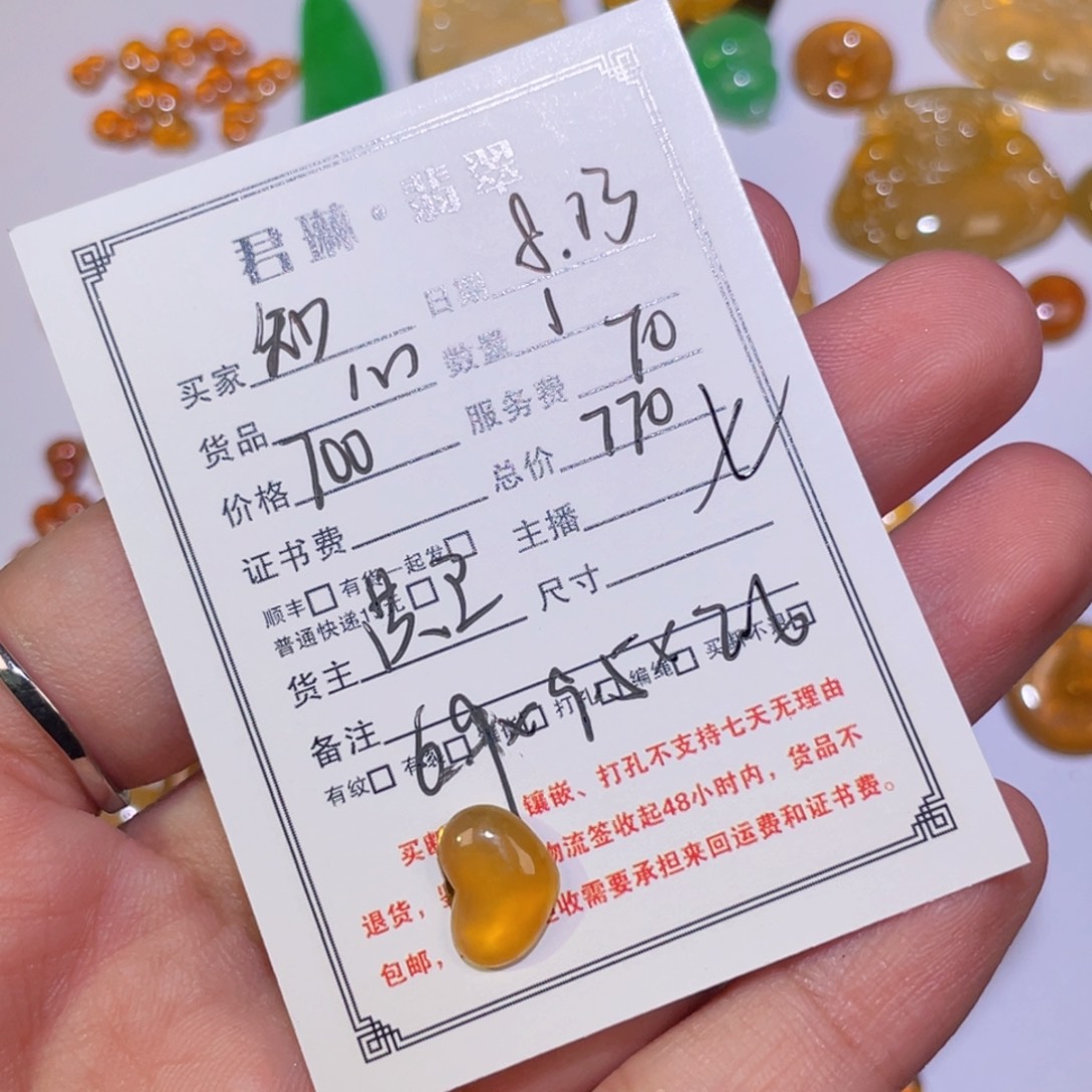 知***足翡翠未镶嵌颈饰裸石