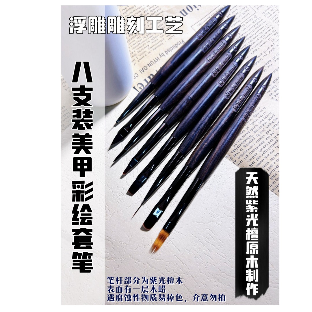 笔渐变笔#光疗笔#圆头笔#拉线笔#雕花笔#美甲笔彩绘-皮皮酱美甲