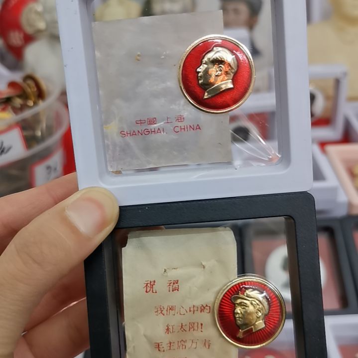 其他普通金属草**鹰红藏纪念章2枚