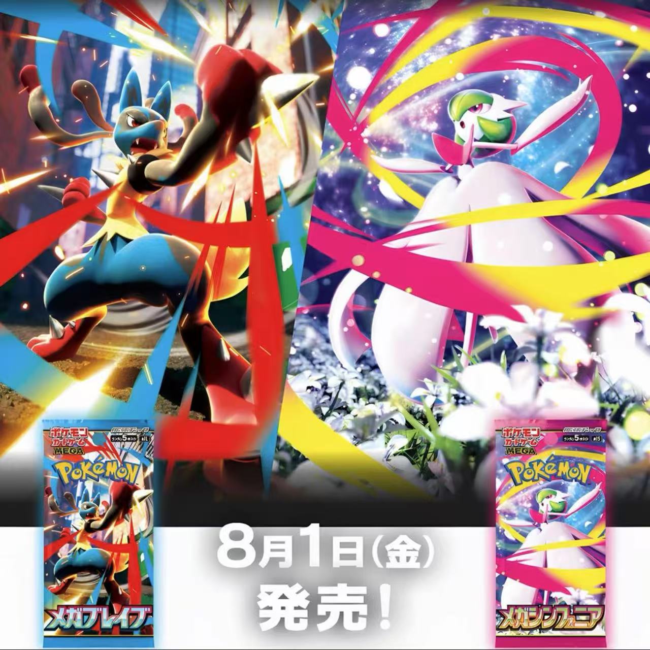 日版宝可梦Mega系列 M1L/M1S超级交响乐/超级勇气 原盒礼盒【代拆】