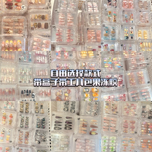 【自选款-带盒子】纯手工穿戴甲 带工具包果冻胶 默认微瑕NO退NO换
