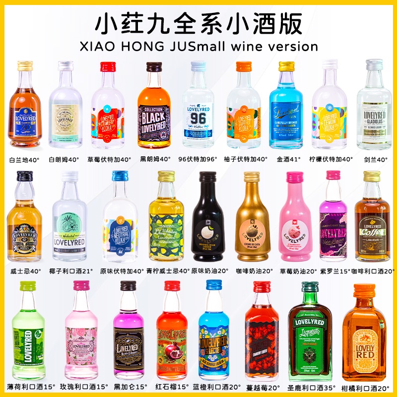 便利店小酒50ml【三瓶】