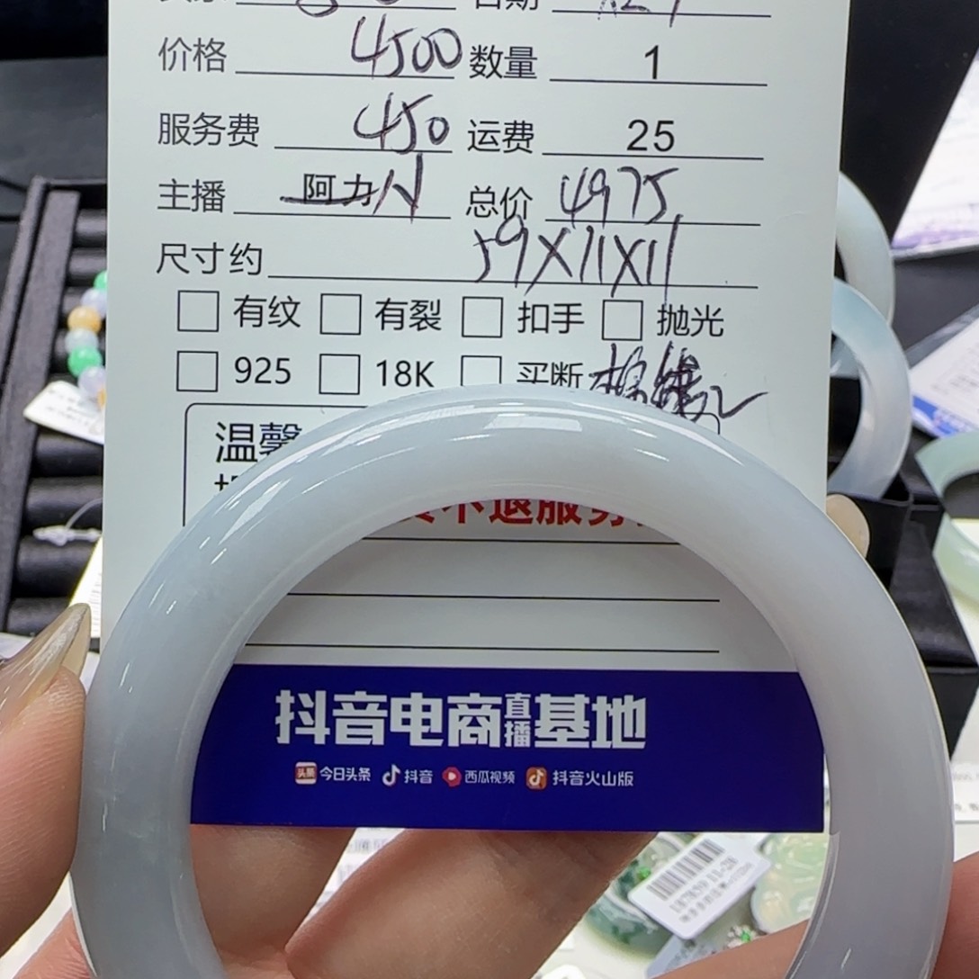 翡翠手镯未镶嵌Z****君翡翠手镯