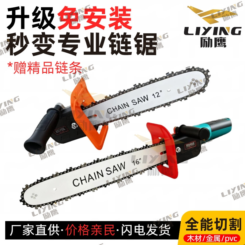 免安装角磨机转换器三秒安装伐木户外轻便手持实用五金用品