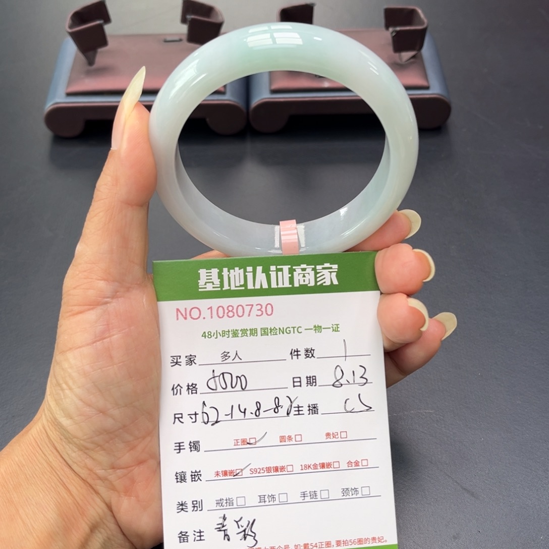 翡翠手镯未镶嵌多人