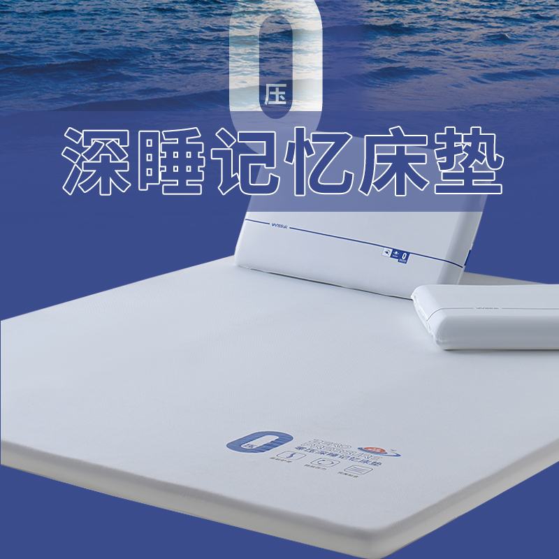【小玉专属】万素*零压深睡记忆床垫
