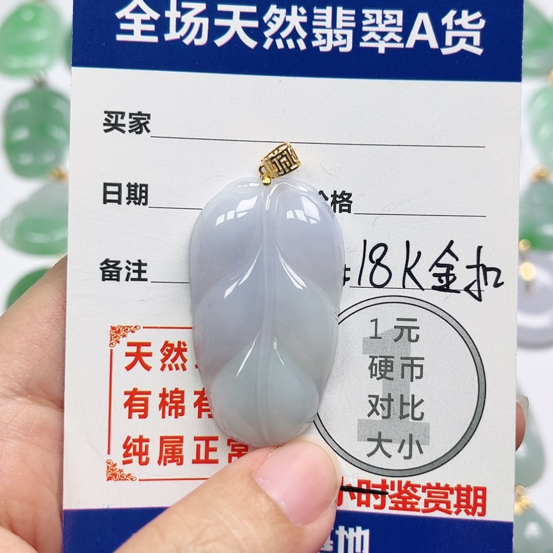 翡翠挂件18K金镶嵌四会天然翡翠A货
