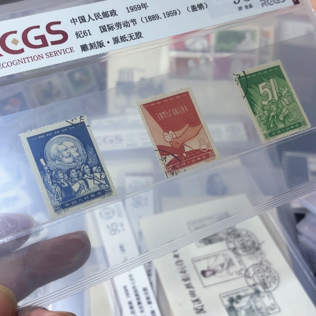 纪61邮票套票盖销一套