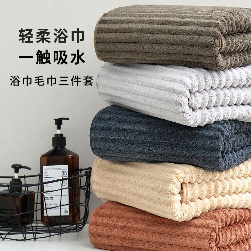 男女士浴巾毛巾套装家用成人加厚吸水速干不掉毛简约高级擦脸面巾