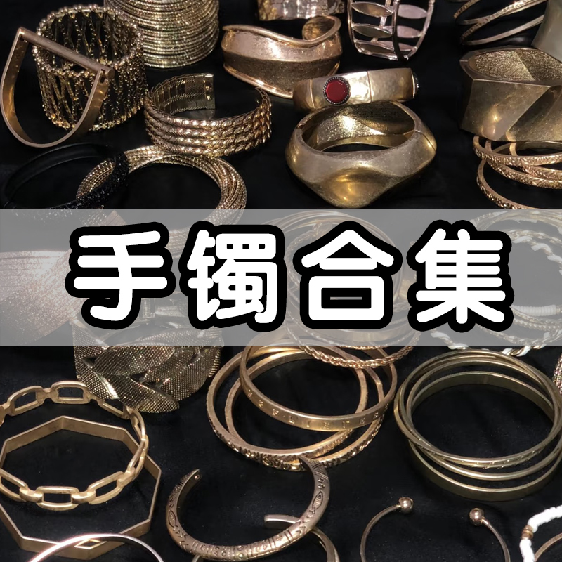 手镯  赠礼盒包装2