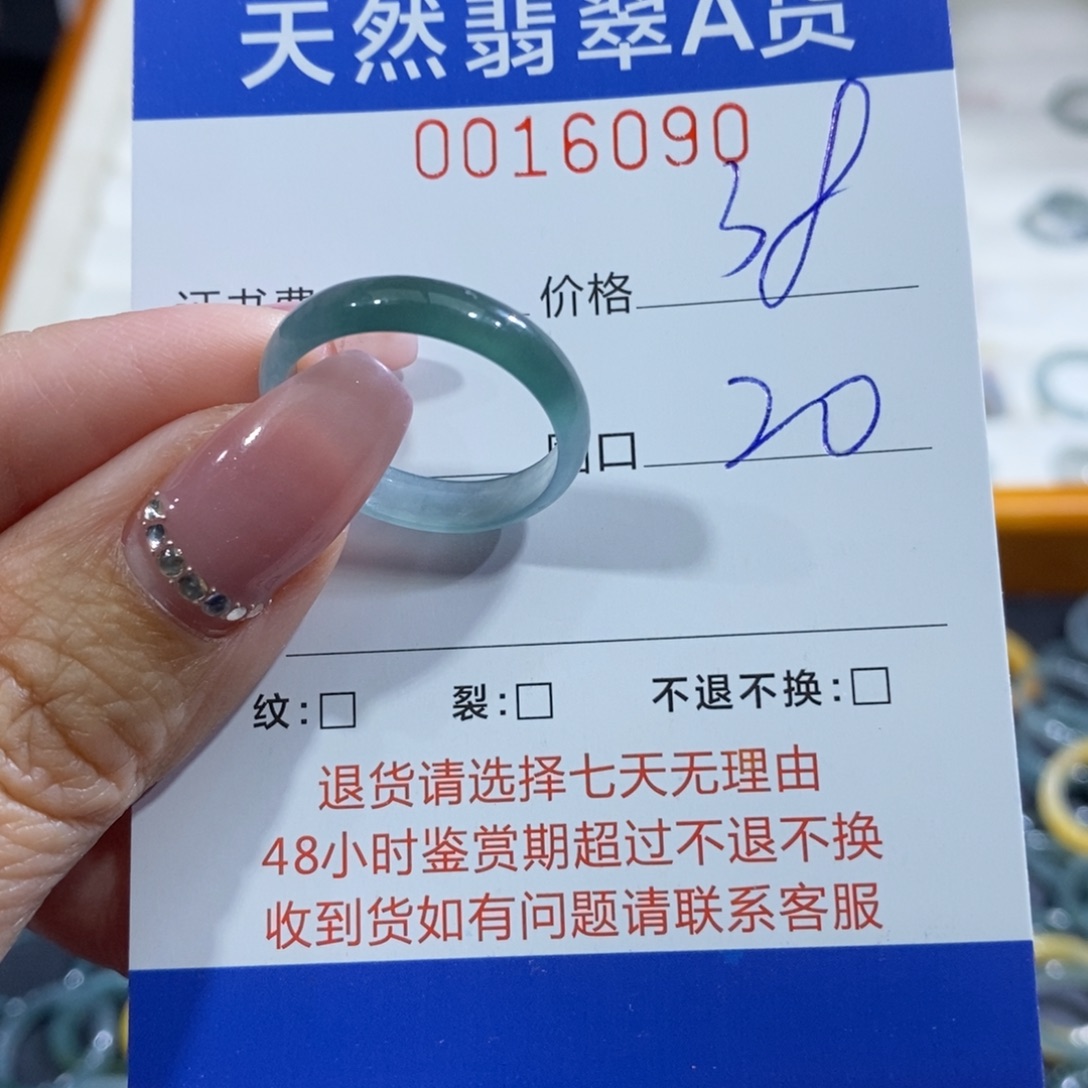 ****舉翡翠未镶嵌戒指翡翠