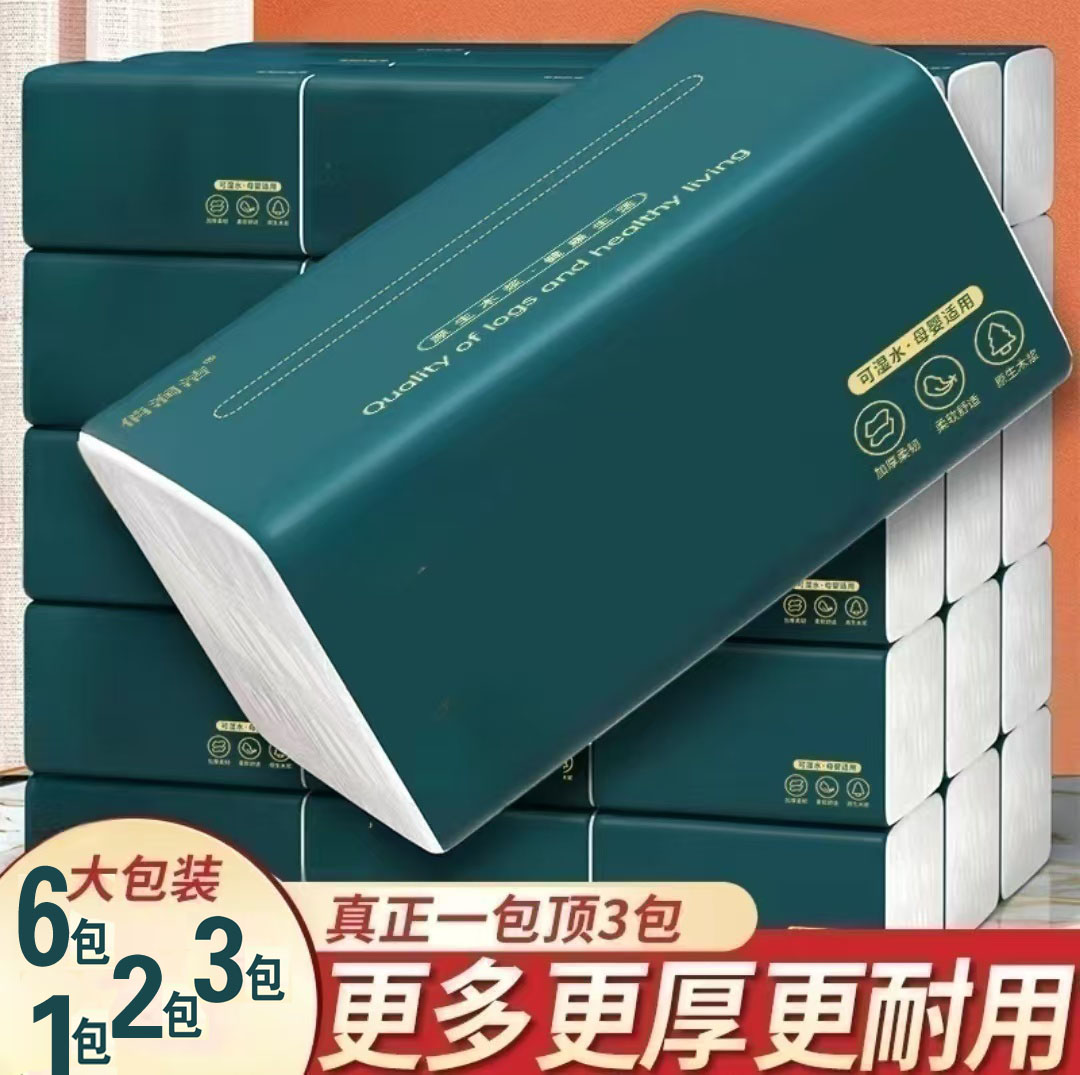 原木浆卫生纸超大抽式纸巾三凌纸业家用餐巾纸家庭实惠装一次性