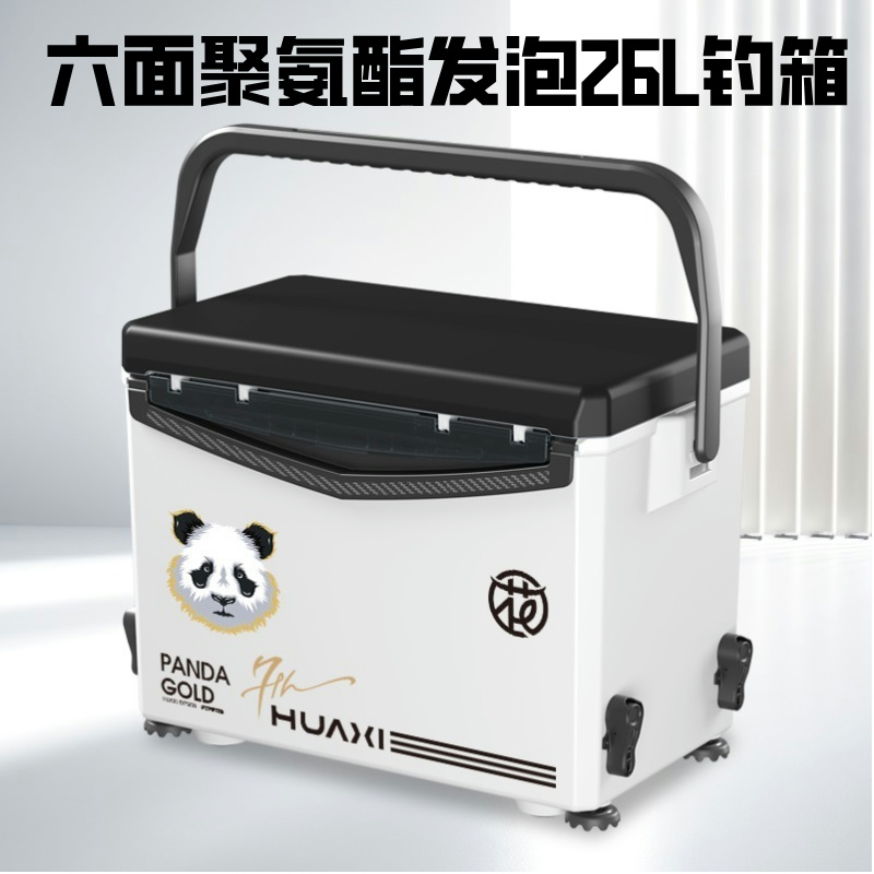 花喜26L六面聚氨酯发泡钓箱不锈钢大容量多功能五件套拐角高坐姿