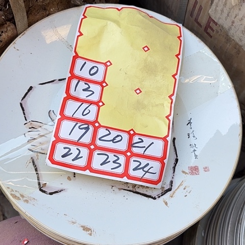 瓷片国营厂库存微瑕27厘米周