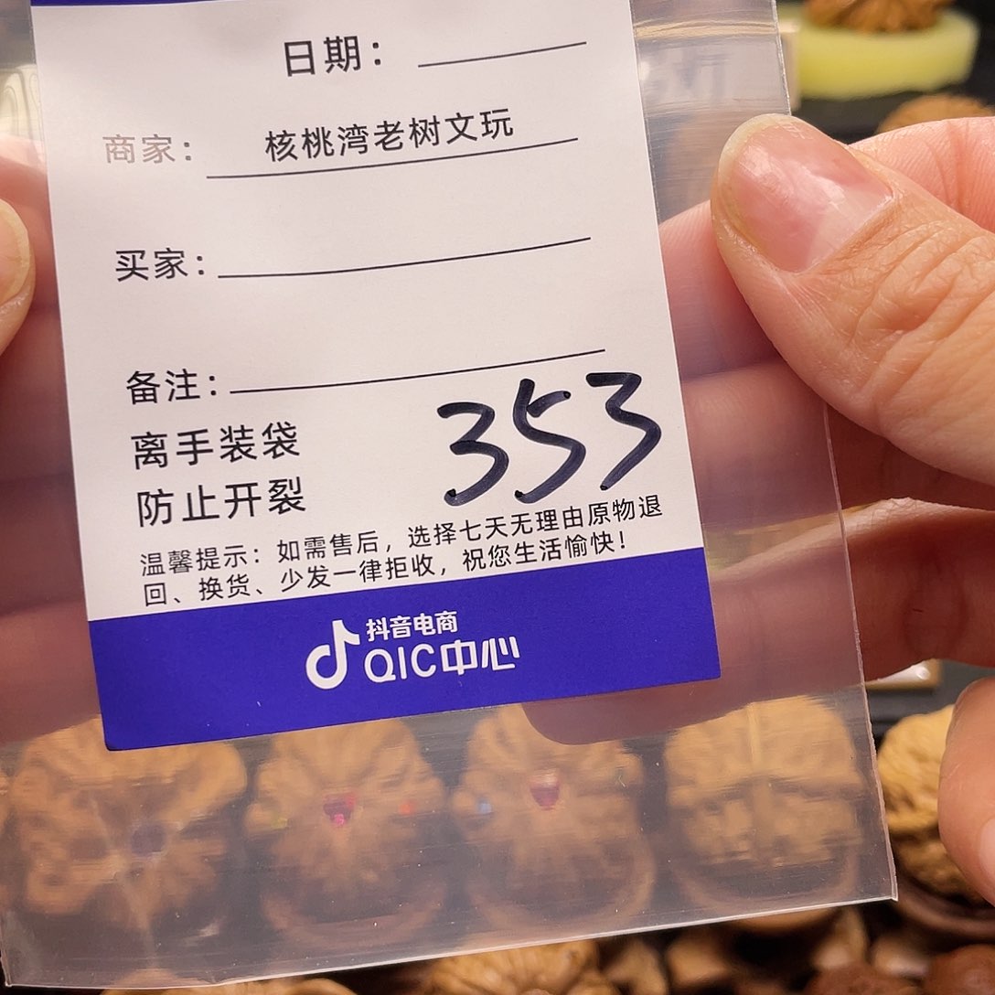 【闪购商品】吊坠文玩核桃?****