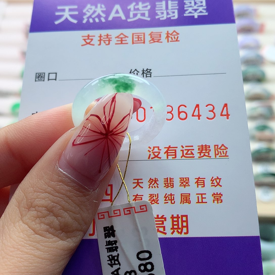 翡翠戒指未镶嵌小**宅13号