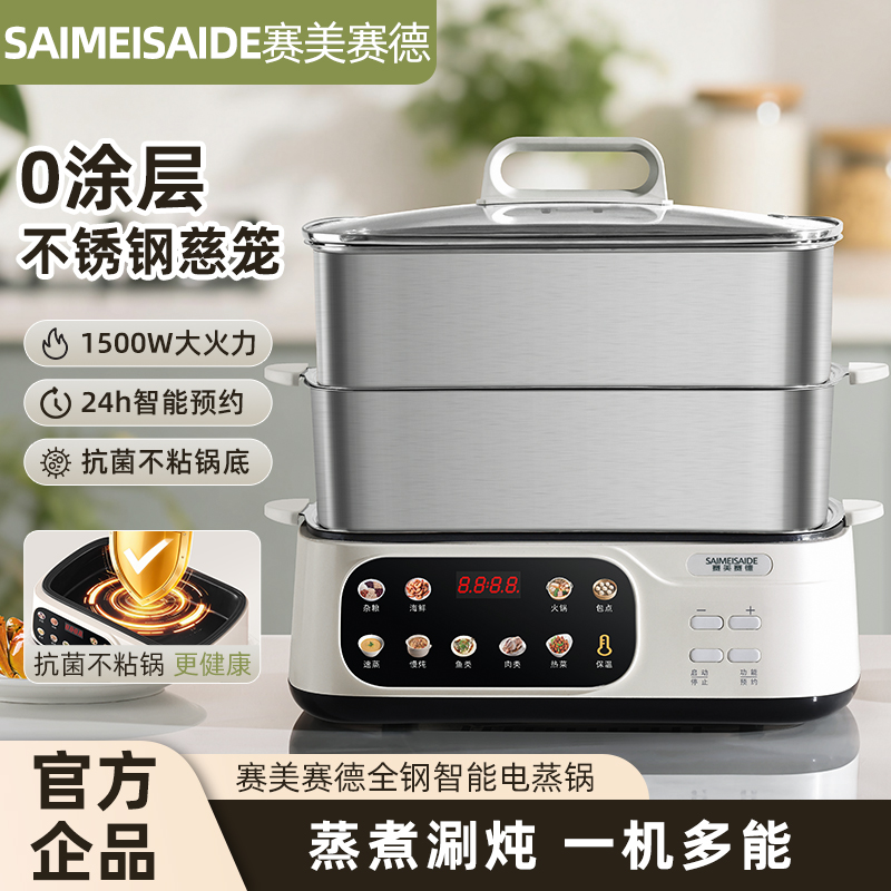 304不锈钢可视化多功能电蒸锅家用大容量蒸炖煮一体锅早餐机