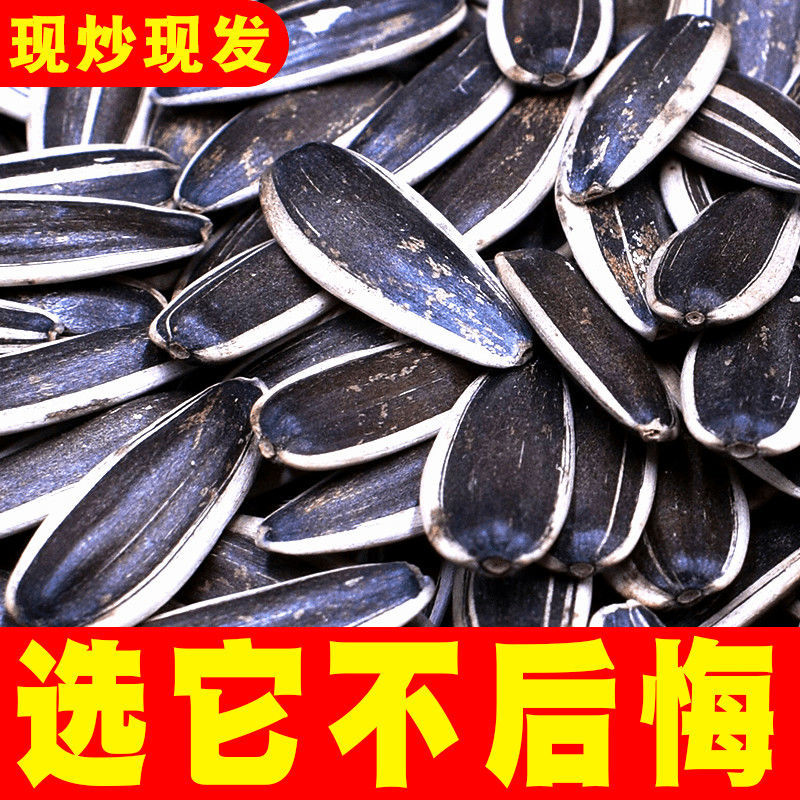 【2斤-瓜子】铁锅柴火炒瓜子现炒现发原味瓜子坚果休闲小零食