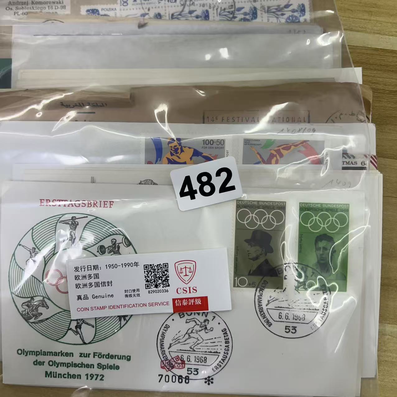 482已评级多国信封含邮票已信泰评级