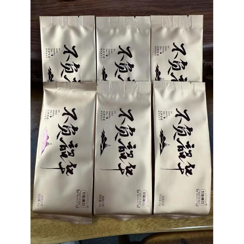 正宗福鼎磻溪白（6泡)不负韶华，13年福鼎老白茶寿眉