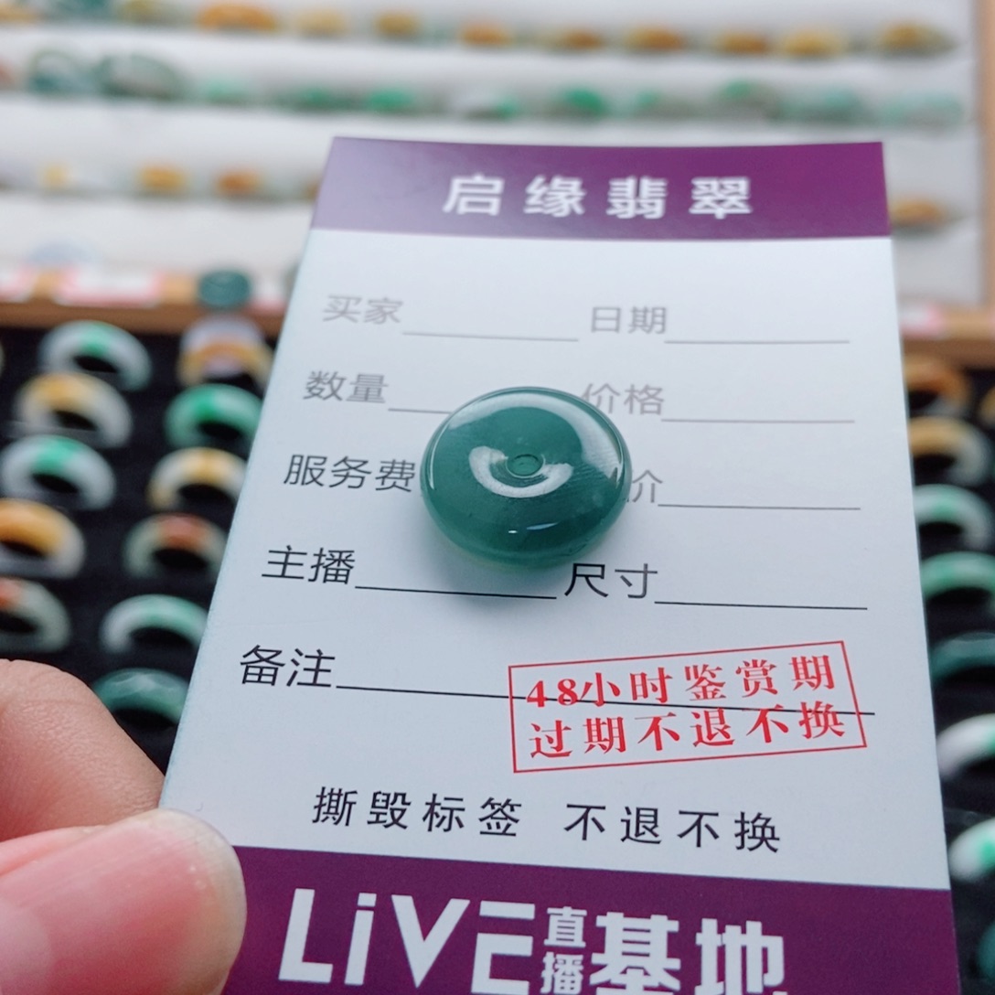 翡翠未镶嵌颈饰平安扣