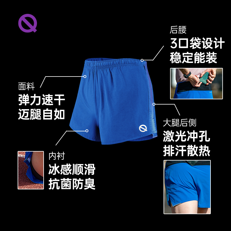 【宝蓝色】轻功灵波微步AIR四分训练 短裤带内衬马拉松薄款跑步