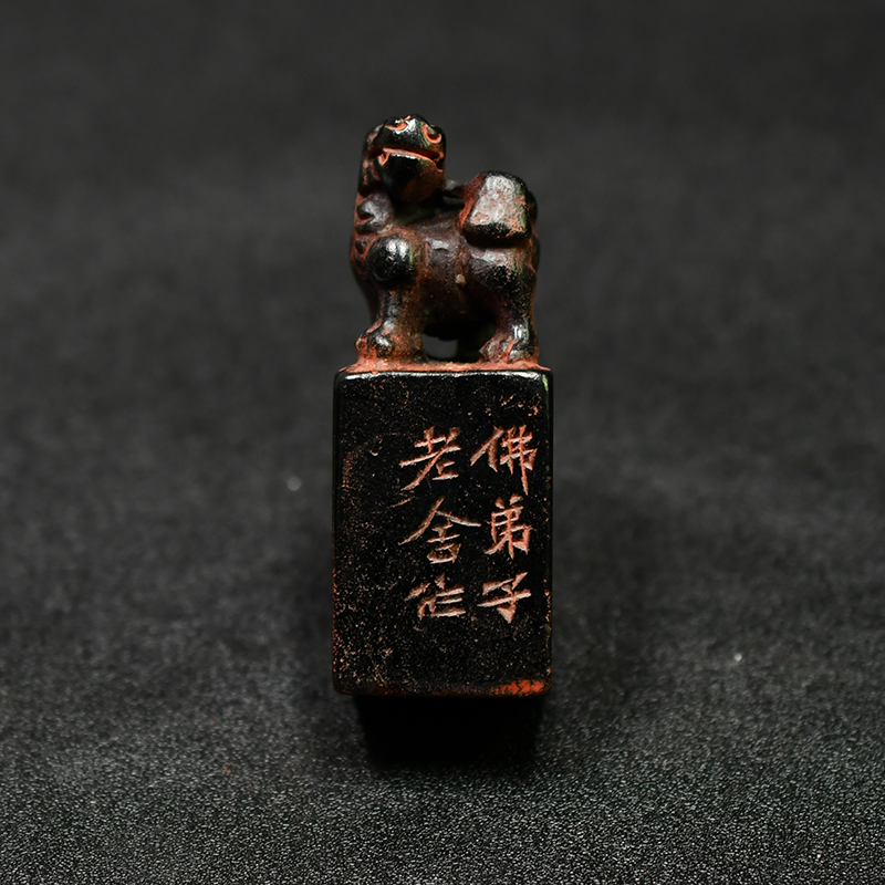 老印章金石篆刻 兽钮 寿山石芙蓉印章AC49