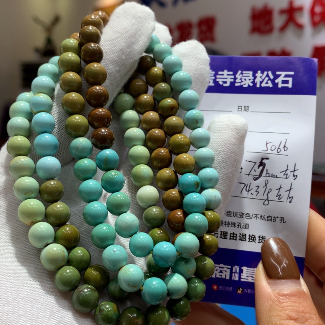 绿松石长链未镶嵌