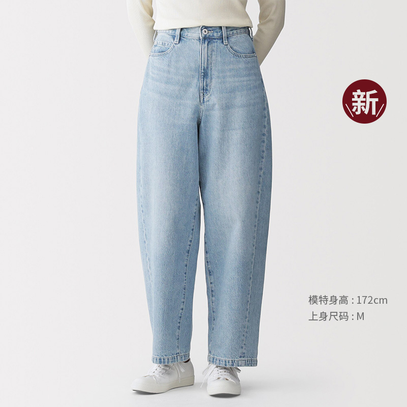无印良品 MUJI 女式 木棉混 牛仔 茧形裤 女款弯刀裤26年春季新品