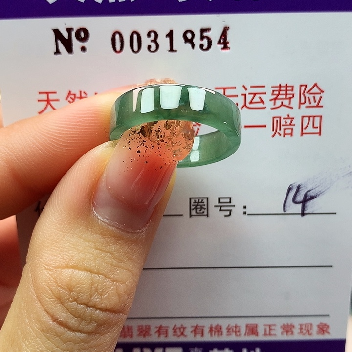 翡翠戒指未镶嵌拉派