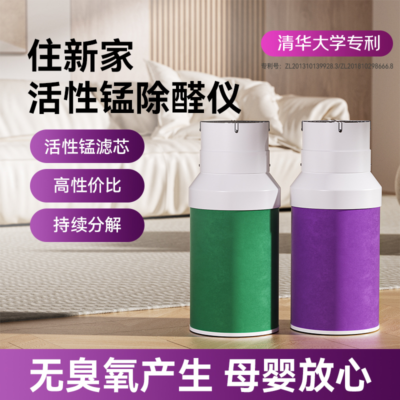 【中秋特惠季】除醛活性锰空气净化器适配小米净化器活性锰升级滤芯