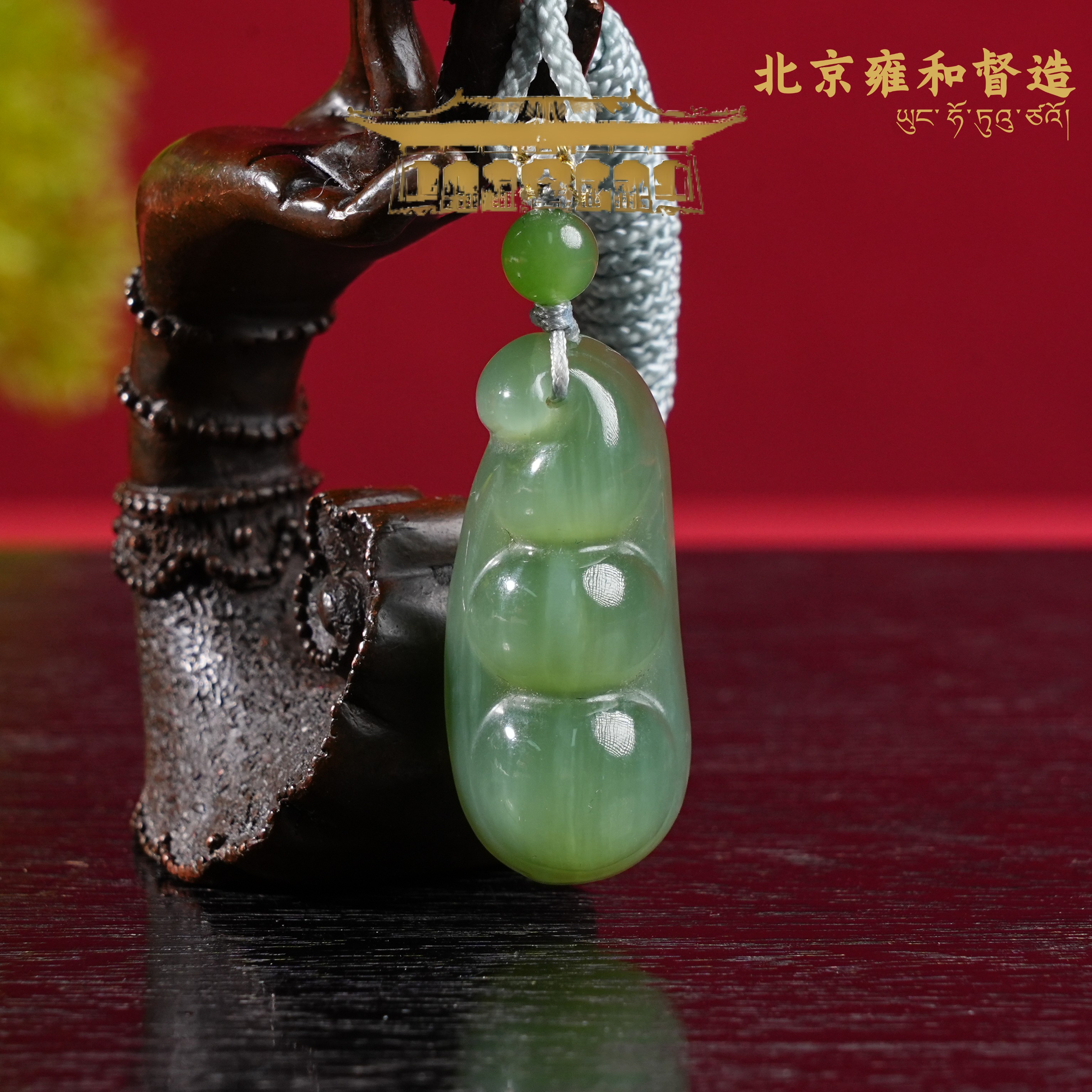 俄料碧玉连中三元福豆35*14*10重10.8g(多样性发其一）1201GY012