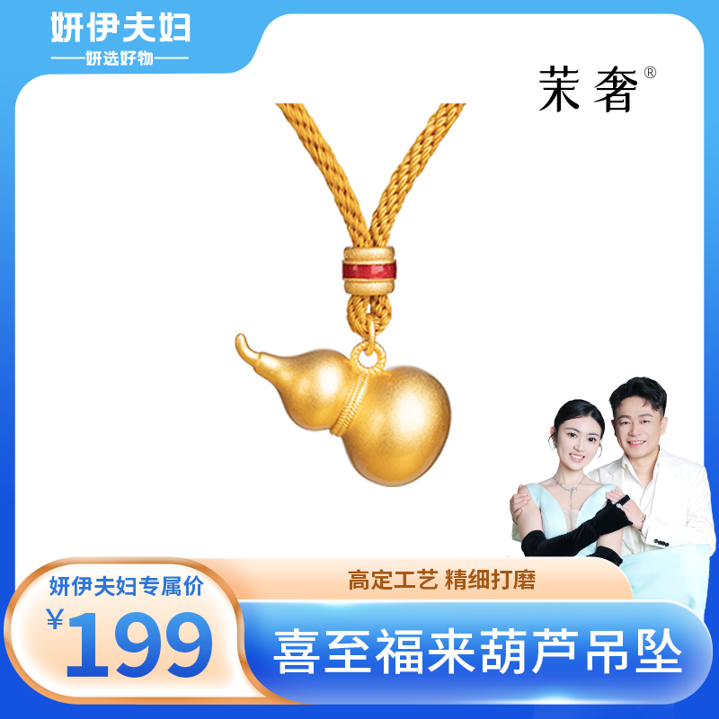 吊坠925银 茉奢喜至福来葫芦吊坠新中式寓意高级感送礼吊坠项链