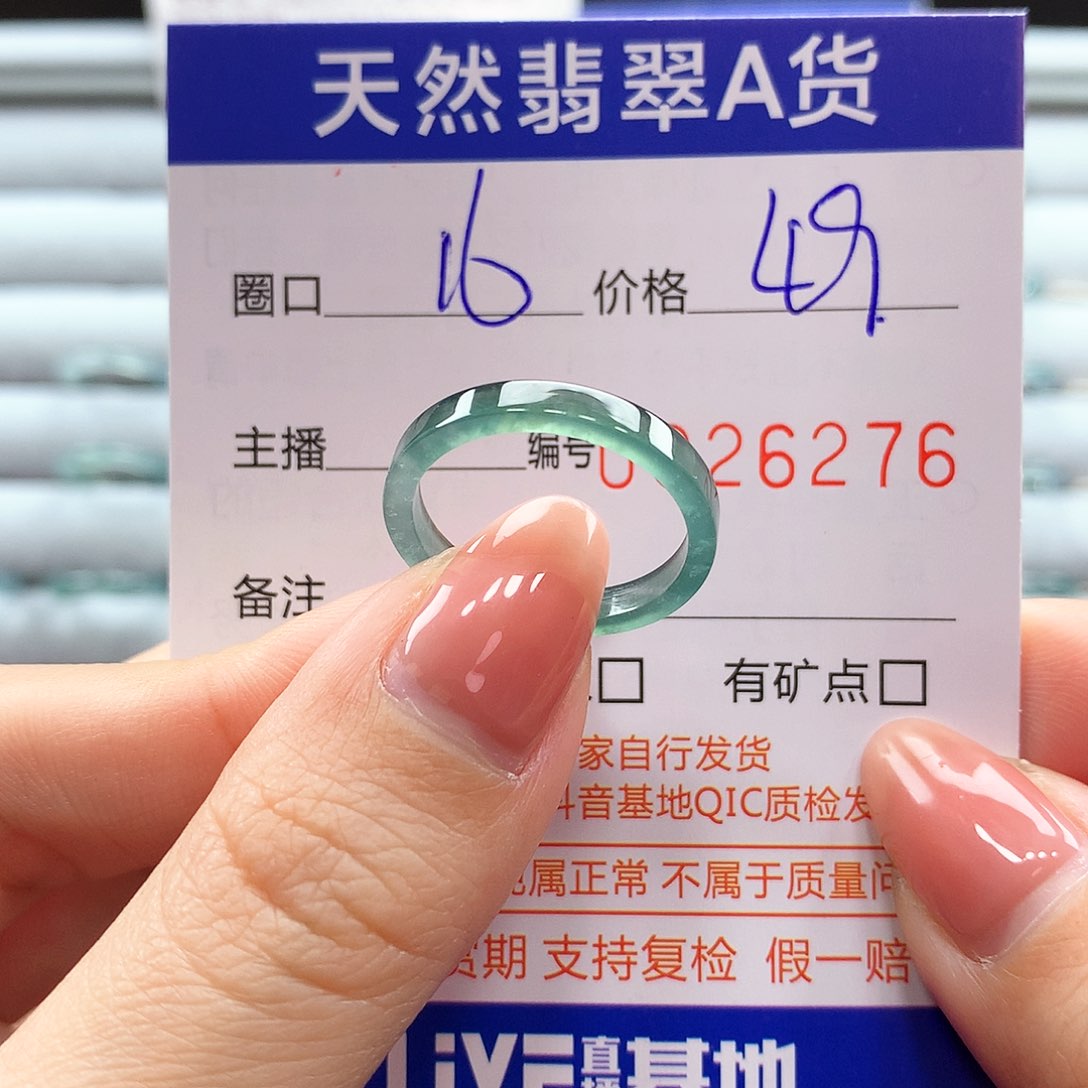 翡翠戒指未镶嵌翡翠