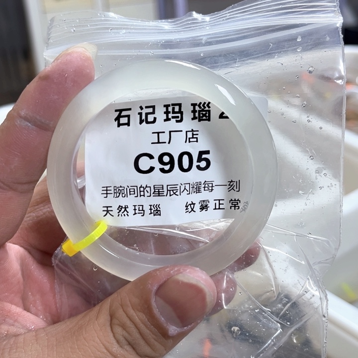 玛瑙/玉髓手镯未镶嵌媛*呐54