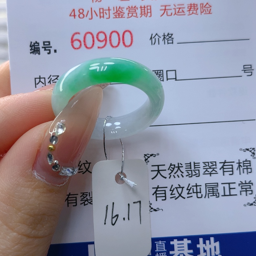 【闪购商品】翡翠戒指未镶嵌天然