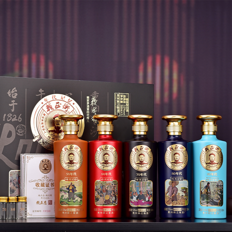 赖正忠·赖正衡年代记忆酒 酱香型【At】 500ml*5瓶53%Vol