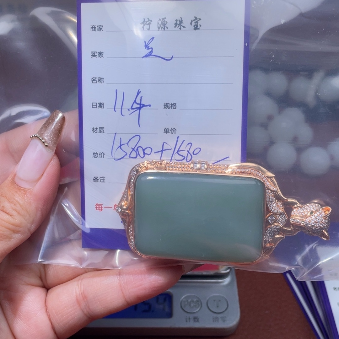 吴***者和田玉18K金镶嵌挂件