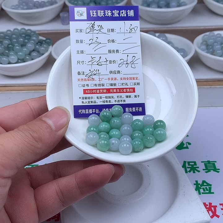 弹***头翡翠散珠翡翠23颗卡8加