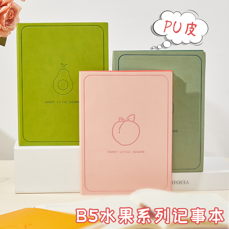 B5水果笔记本子高颜值可爱记录本读书笔记本皮面清新简约ins风