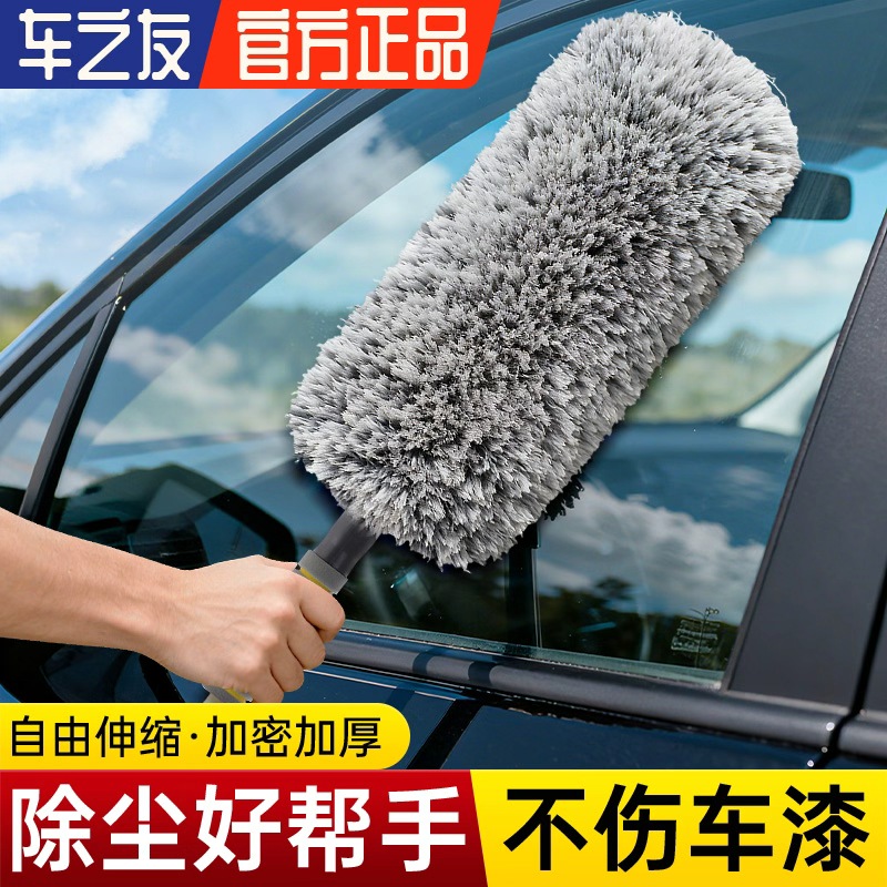 【车之友正品100单库存】汽车除尘掸子加厚加密 送收纳袋 正品保证
