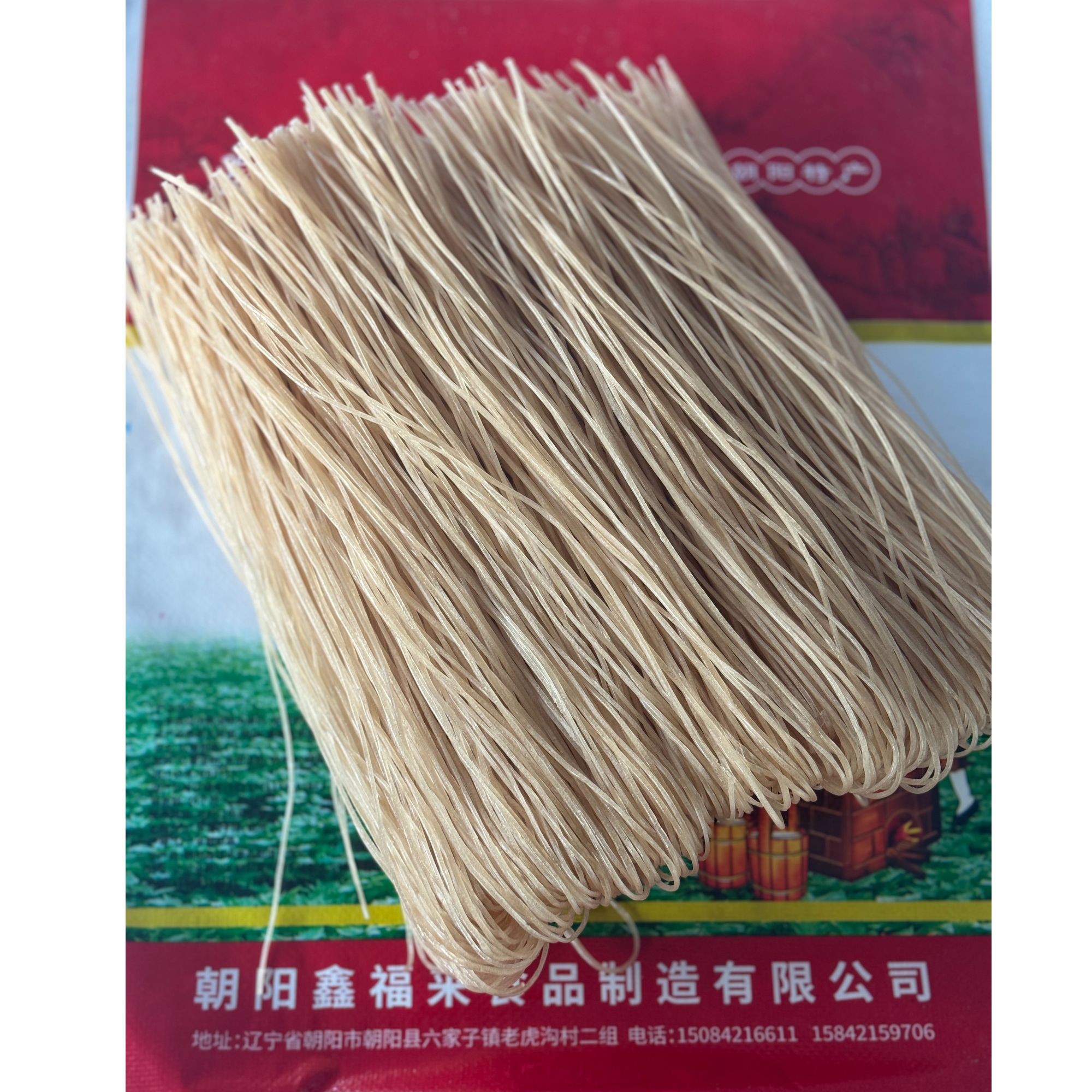 凌河宝山【专享】朝阳县六家子手工红薯粉粉条（无胶）