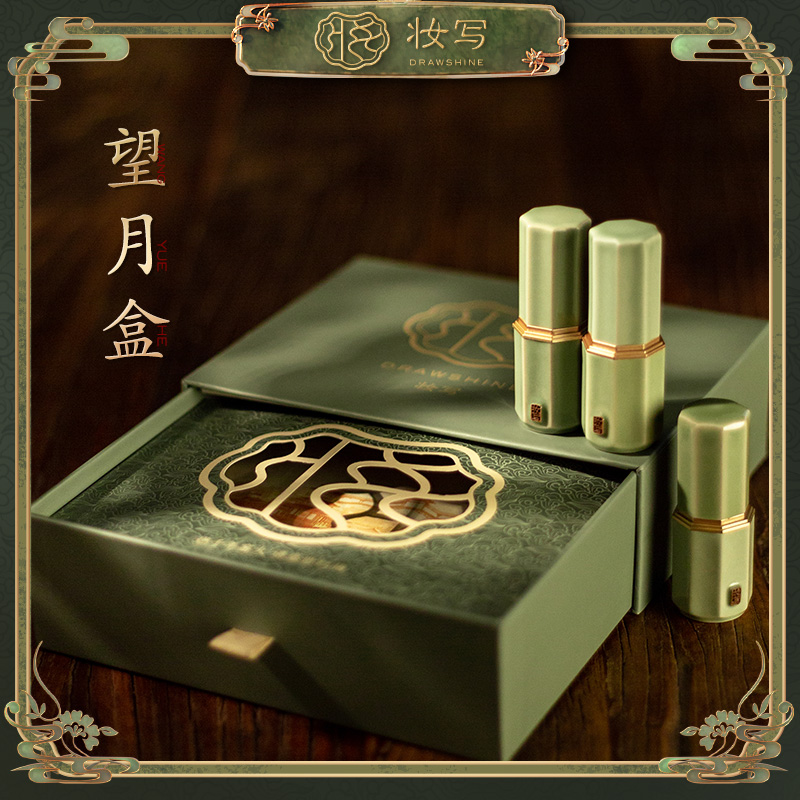 妆写【秘色瓷】望月盒彩妆礼盒套装送女友口水色口红控油散粉